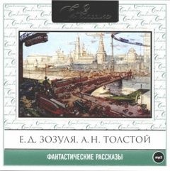 Эрнст Гофман - Русские фантастические рассказы