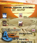  - Приключения. Путешествия. Детективы (Жюль Верн, Майн Рид, Эдгар Алан По)