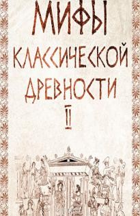 Генрих Штоль - Заложники любви