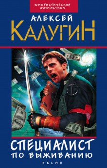 Алексей Калугин - Проблема экспорта
