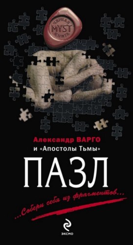Мария Артемьева - Шатун