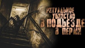 Илья Скалин - Подъезд