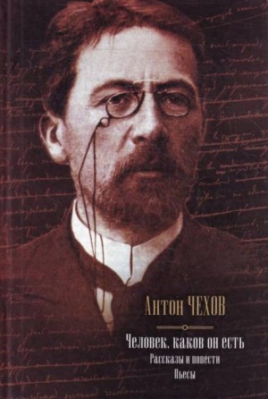 Антон Чехов - Архиерей