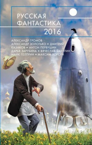 Евгений Шиков,  , Андрей Рахметов, Виталий Грудцов - Виктор Цой — охотник на вампиров