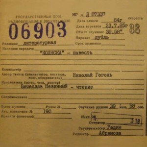 Николай Гоголь - Коляска