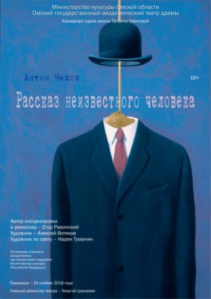 Антон Чехов - Моя жизнь. Рассказ неизвестного человека