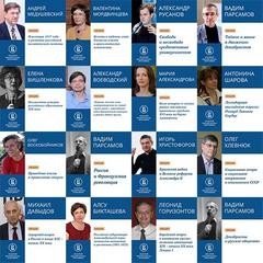  - Лекции по истории (Лекторий ВШЭ)
