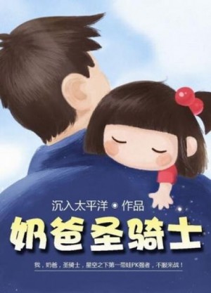 Chen Ru Tai Ping Yang - Провиденциальная чародейка