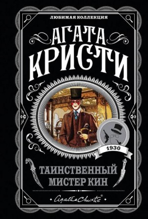 Агата Кристи - Небесное знамение