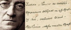 Владимир Маяковский, Фёдор Тютчев - Послушайте