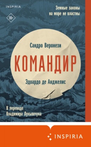 Сандро Веронези, Анджелис Де - Командир