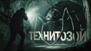 Юлия Саймоназари - Технитозой